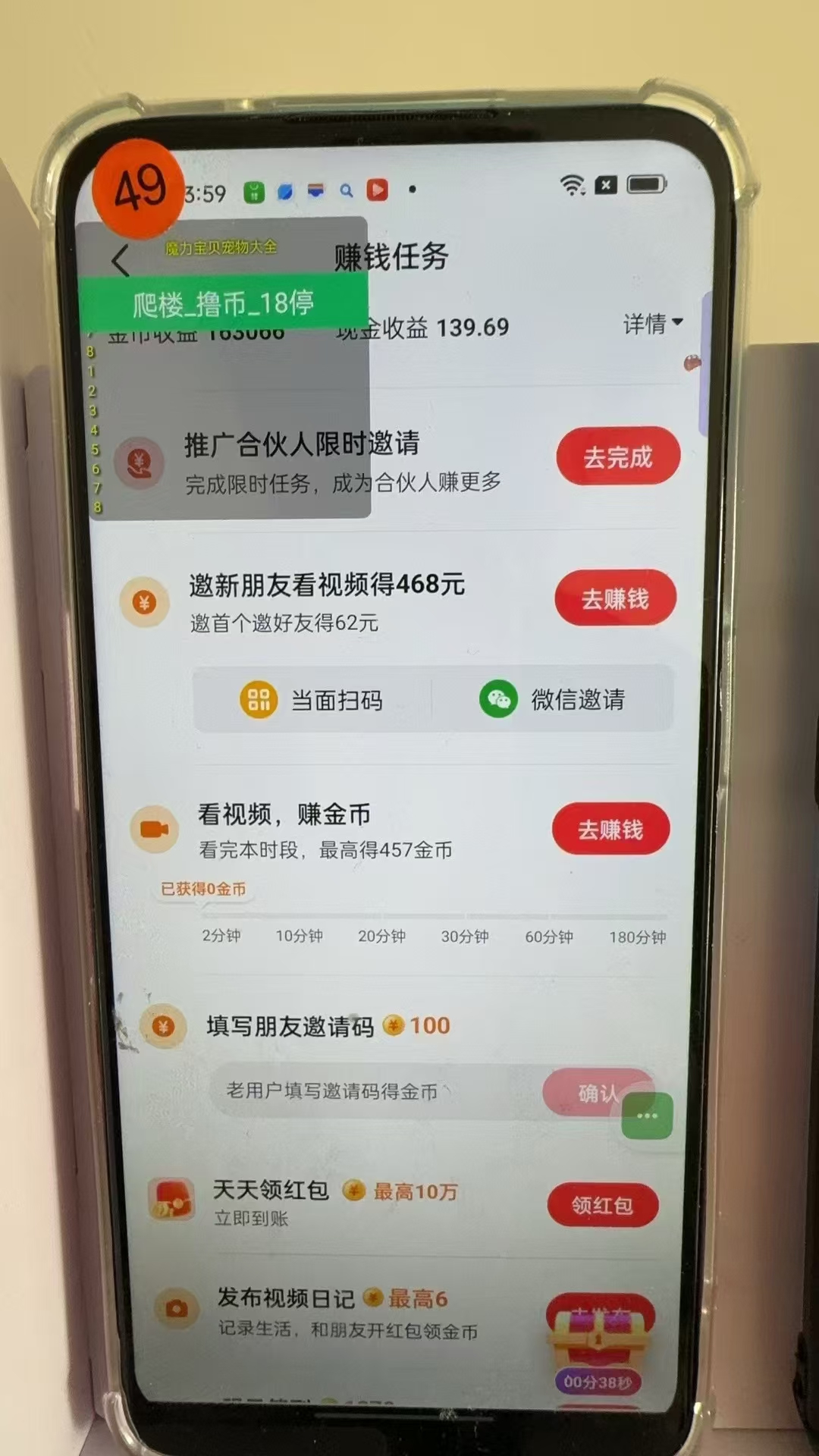 (13054期)最新抖音全自动0撸掘金,无需实名,无需手机卡,小白矩阵操作日入2000
