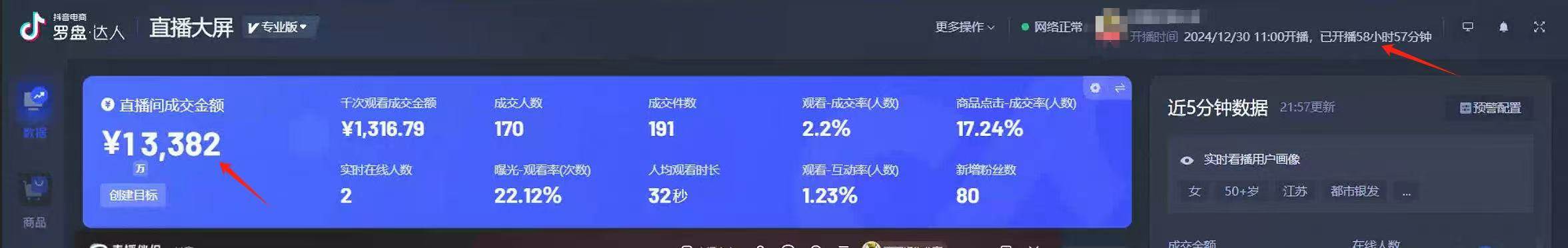 （13893期）AI无人直播技术 单日收益1000  新手，小白可快速上手