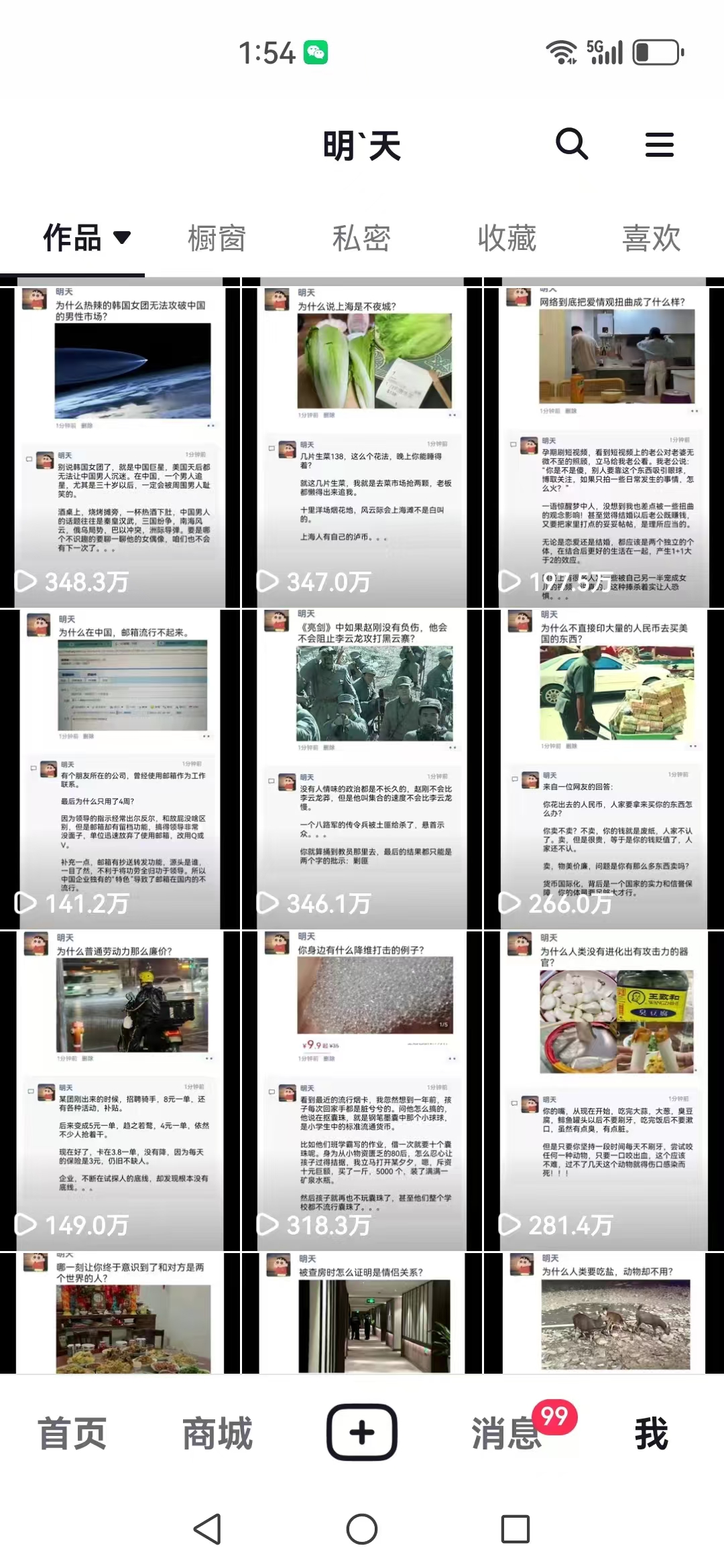 (12968期)短视频创作者必看:从零开始打造爆款视频教程,日收益300 橱窗盈利秘诀