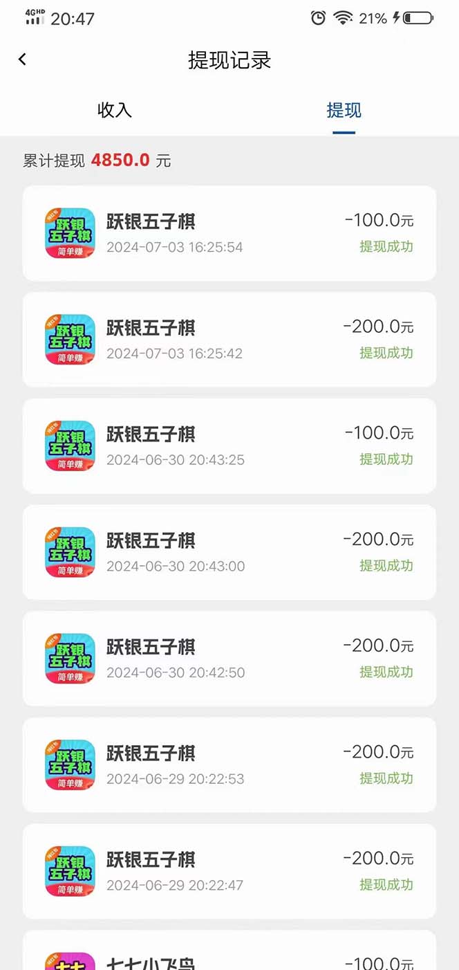 (11563期)手机刷广告新平台3.0,每天轻松100 ,当天提现 秒到账