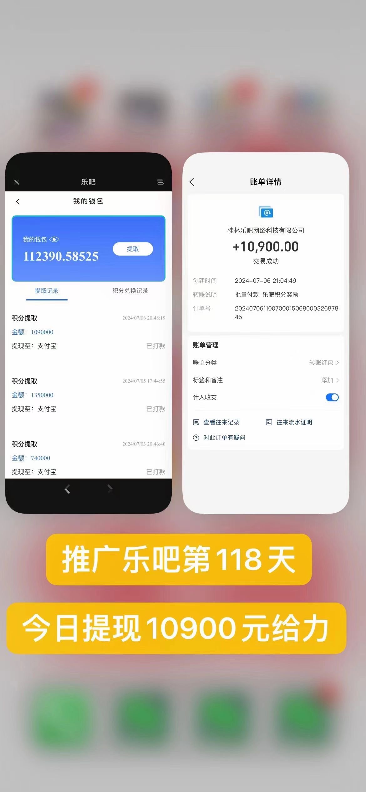 （11555期）乐吧量化工具看广告，单工具4-6米，批量10000 ，手机电脑均可操作