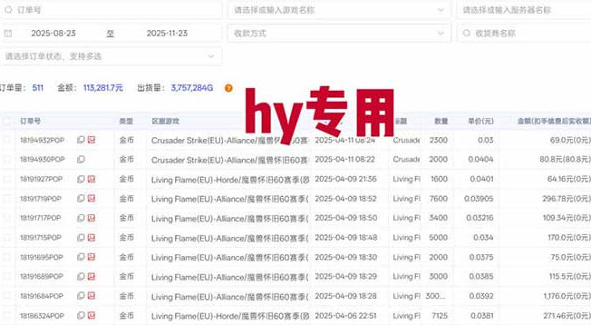 游戏高利润项目,日收益1k ,全自动,无需值守,解放双手,小白轻松上手【揭秘】