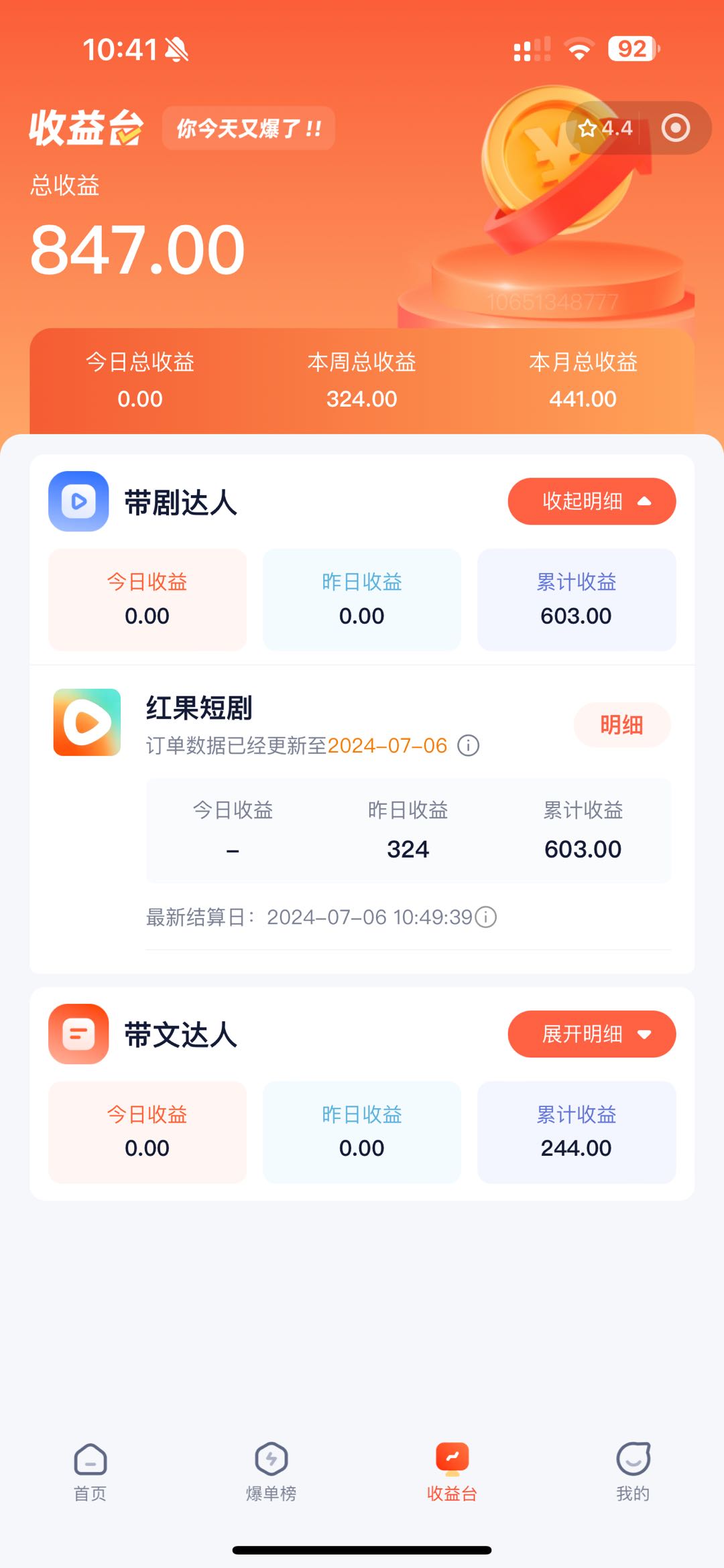 (11632期)手机也能做AI漫画推文,播放量20w+,新手玩家的福利,单日变现500