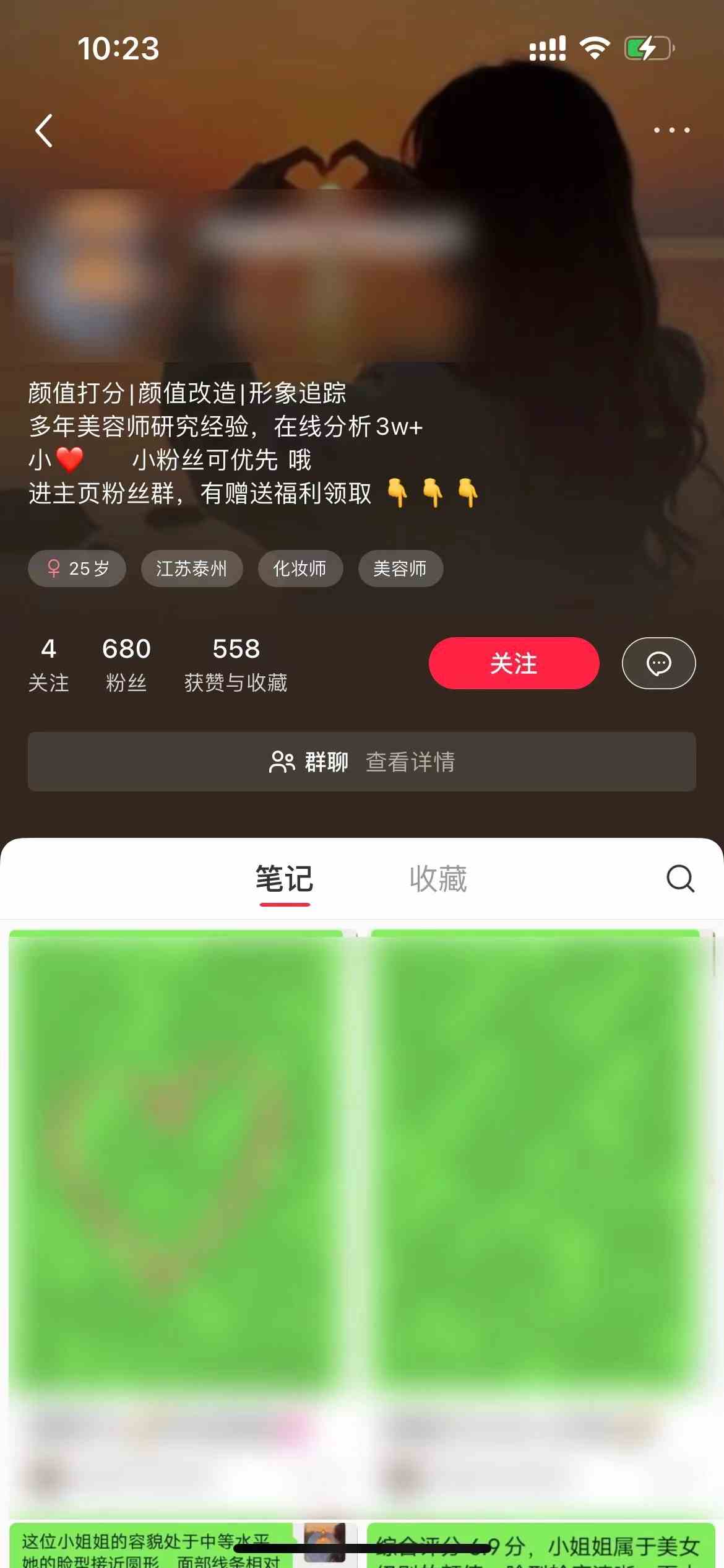 (10187期)一天收入2000 ,最新小红书颜值打分项目,吸引小姐姐,刷爆后端收益