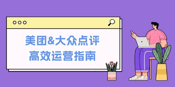 美团-51云资源