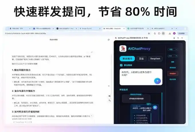 这款浏览器插件可以封神了！只需提出问题，一次性调用数10 AI引擎排队回答，效率提升10倍 全提问