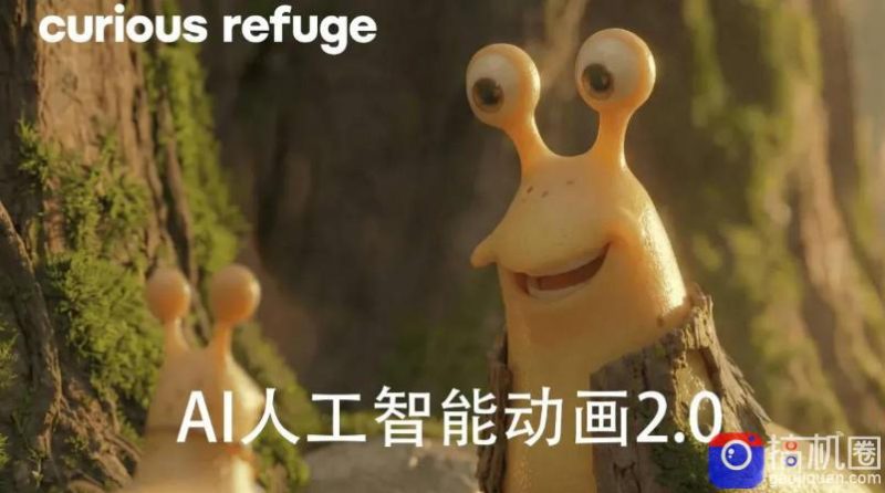 好奇避难所—AI人工智能动画电影制作2.0-【独家精翻中英字幕】-51云资源