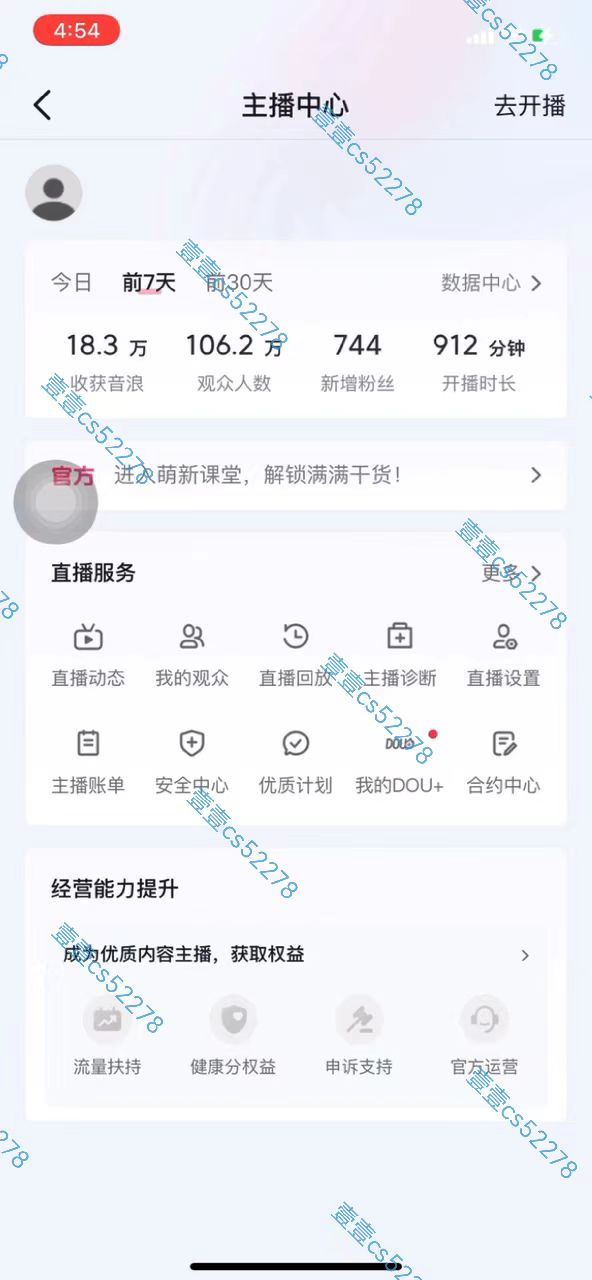 (10274期)2024抖音无人直播撸音浪新玩法 日入1000 全流程 素材资源