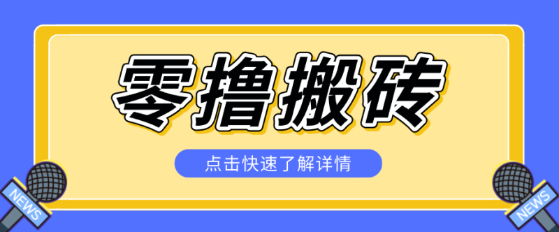 利用豆包去水印下载工具赚钱玩法-51云资源