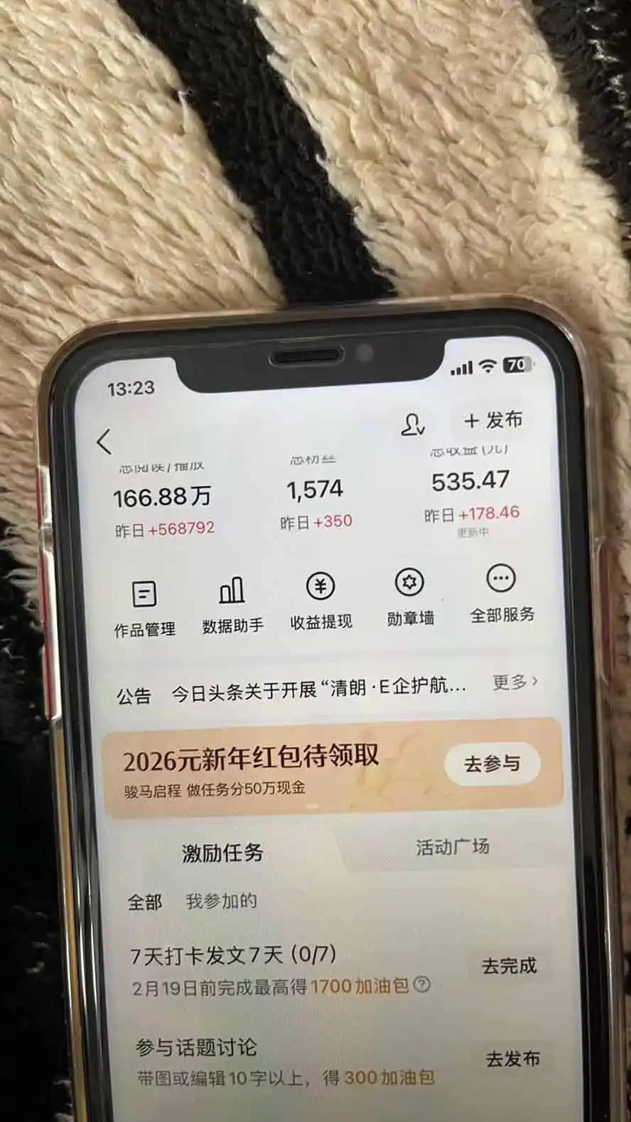 某团队598元副业内部课程:视频号 头条 百度 AI公众号创作、多平台流量变现,实操一条视频2天赚369元