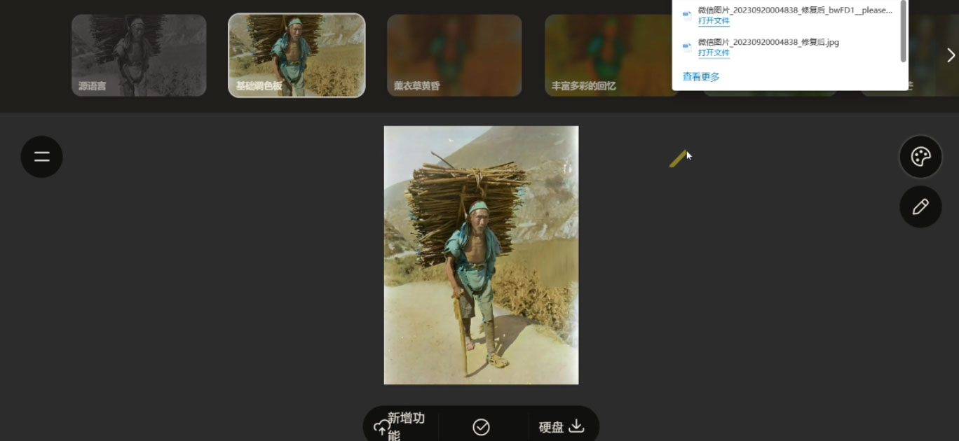 老照片修复新玩法,篇篇爆文 10W ,简单无脑易操作,月入过万轻轻松松