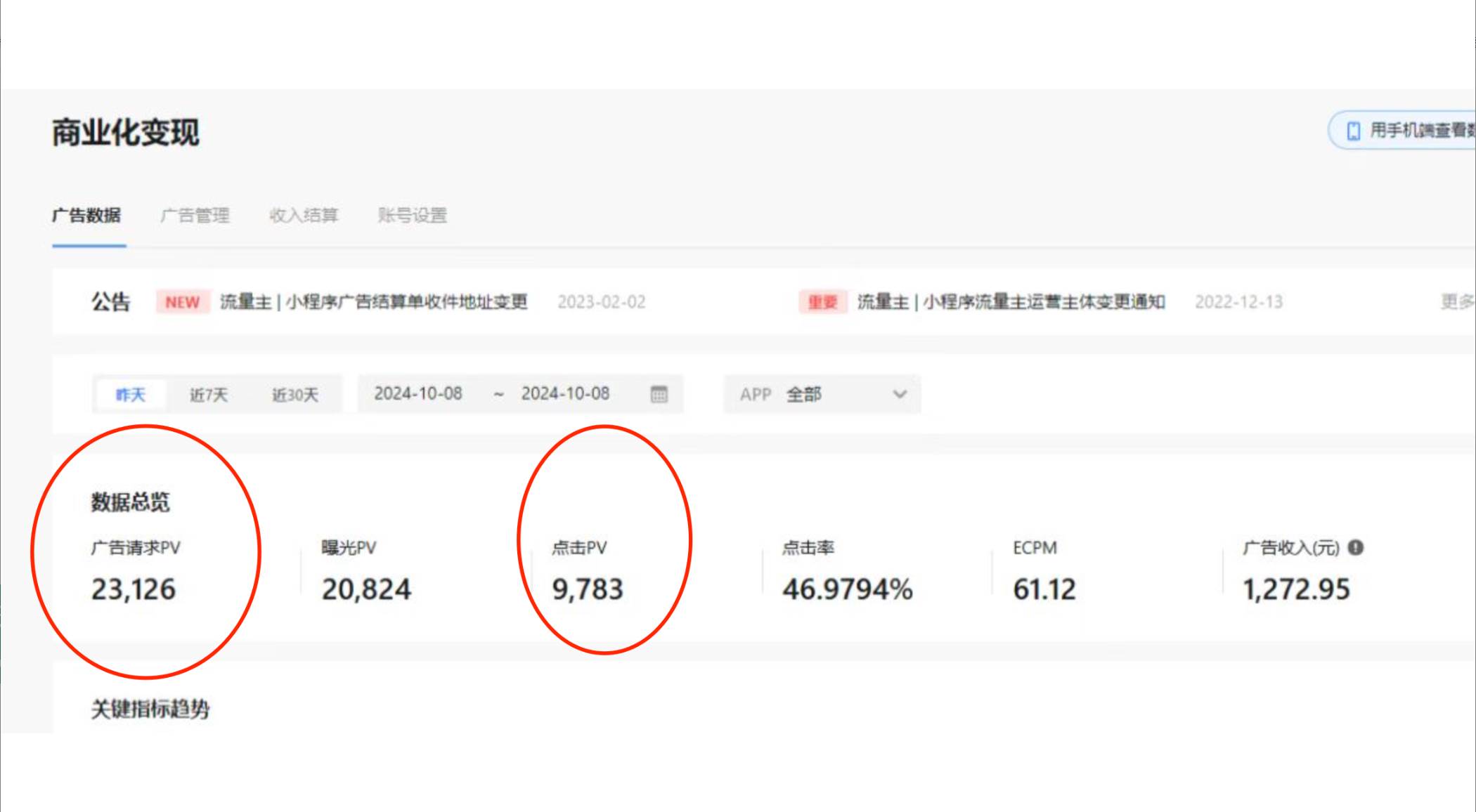 （13720期）抖音小雪花无人直播，一天赚3000 ，0粉手机可搭建，不违规不限流，小白…