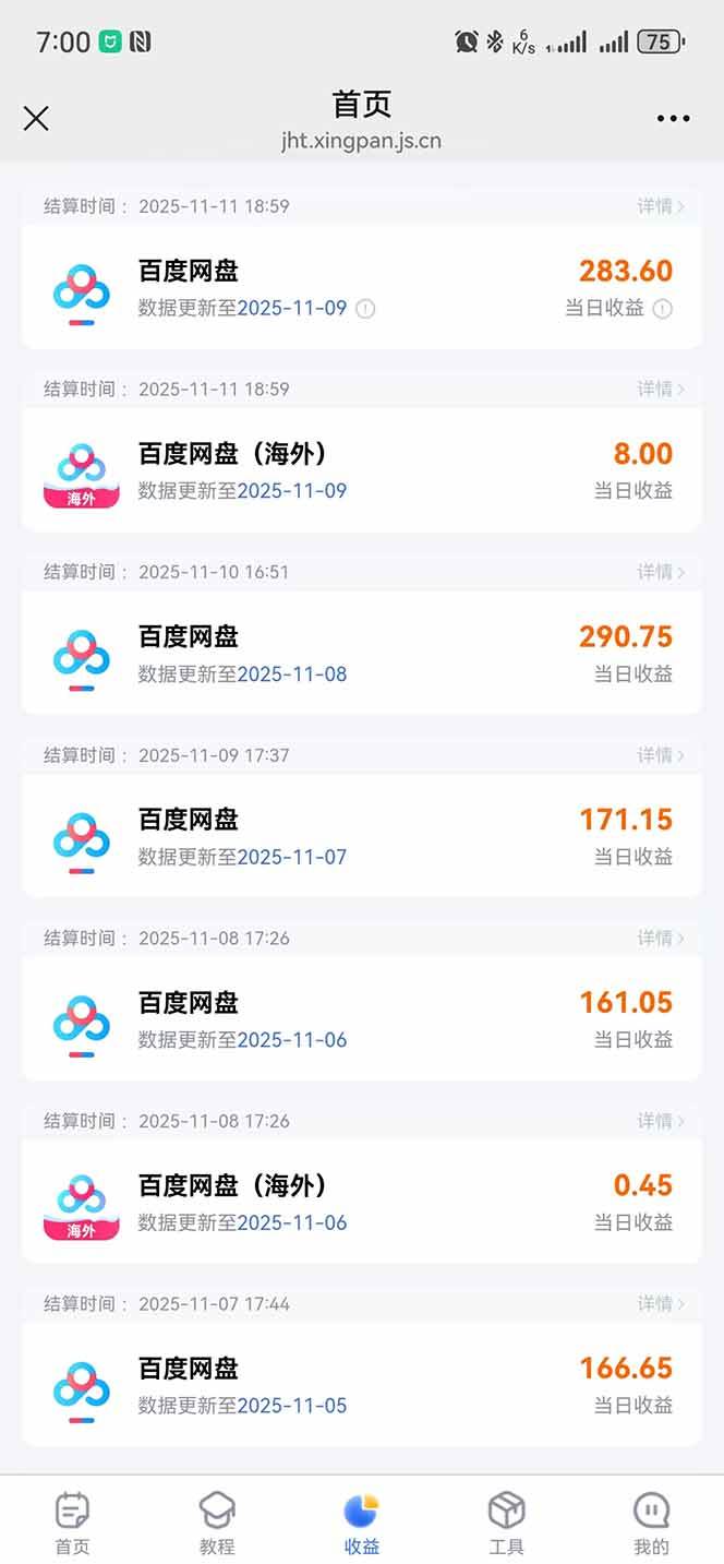 （16565期）百度ai智能体·网盘拉新躺赚教程2.0：单日收益高达1800元，30收入15w 