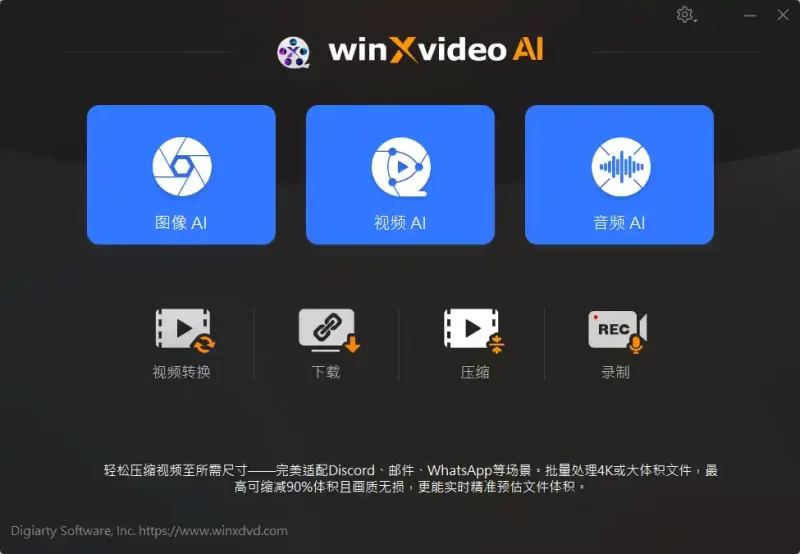 Winxvideo AI-51云资源