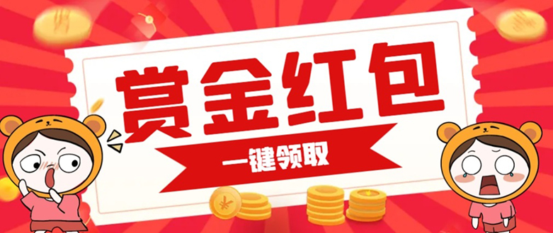 支付宝赏金红包推广单页,可以任意地方挂载,支持一键领取红包(附完整单页 搭建教程)-51云资源
