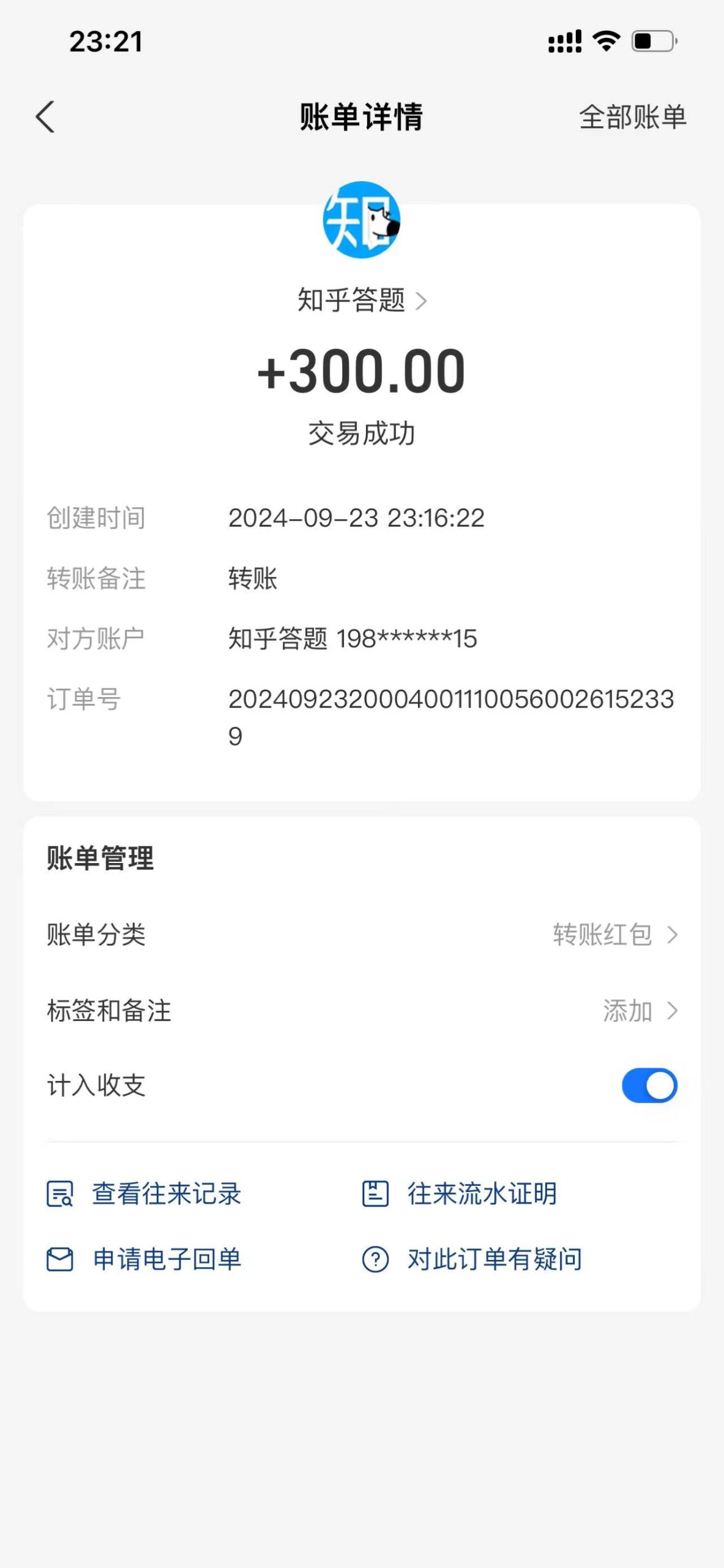 (12728期)知乎答题Ai全自动运行,每天一小时轻松300 ,兼职副业必备首选