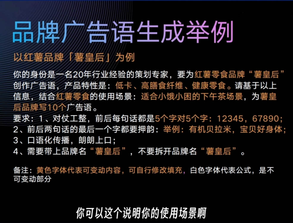 AI闪电品牌课,一键写广告语,3秒出创意图,7天打造品牌,引爆流量!