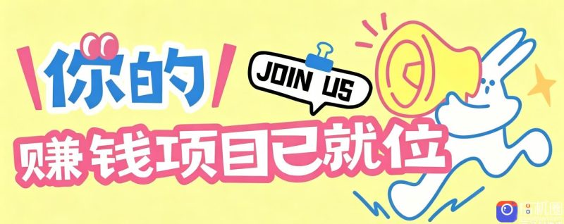 信息差搬砖项目,借世界杯热潮轻松增收日赚100 ,零成本零门槛小白也能轻松上手!-51云资源