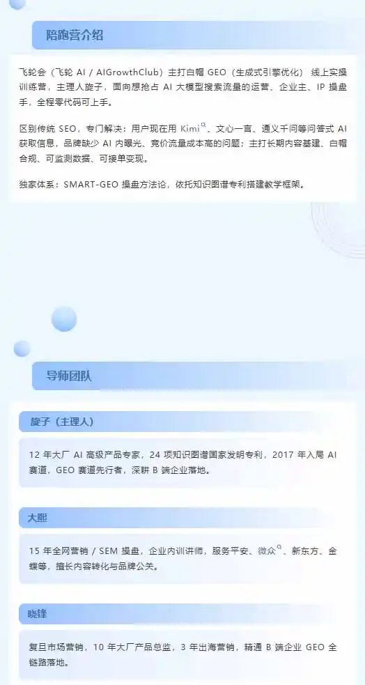 别再只做传统SEO了！《2026AI GEO实战训练营》教你布局AI大模型搜索、提升品牌推荐率与精准获客转化