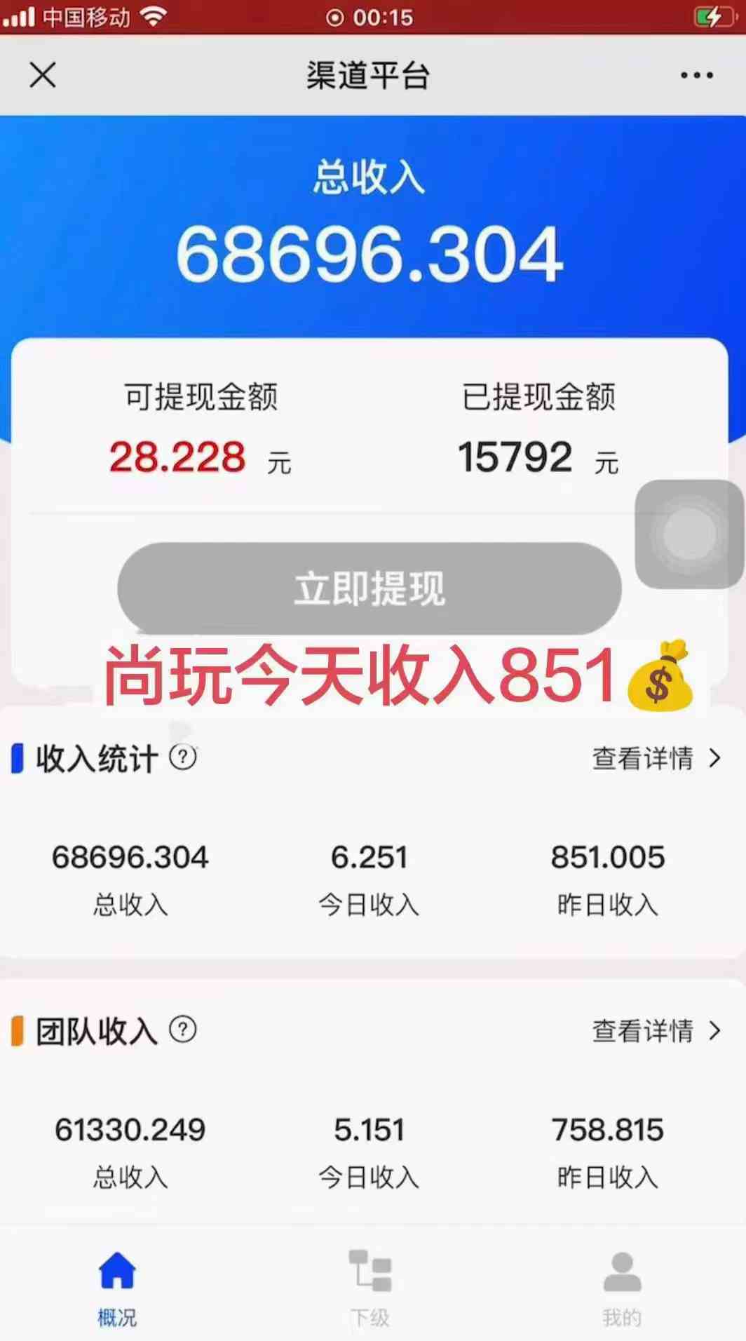 (9999期)0成本撸广告 每天单机50 , 多机器多撸可批量操作,秒提现有手就行
