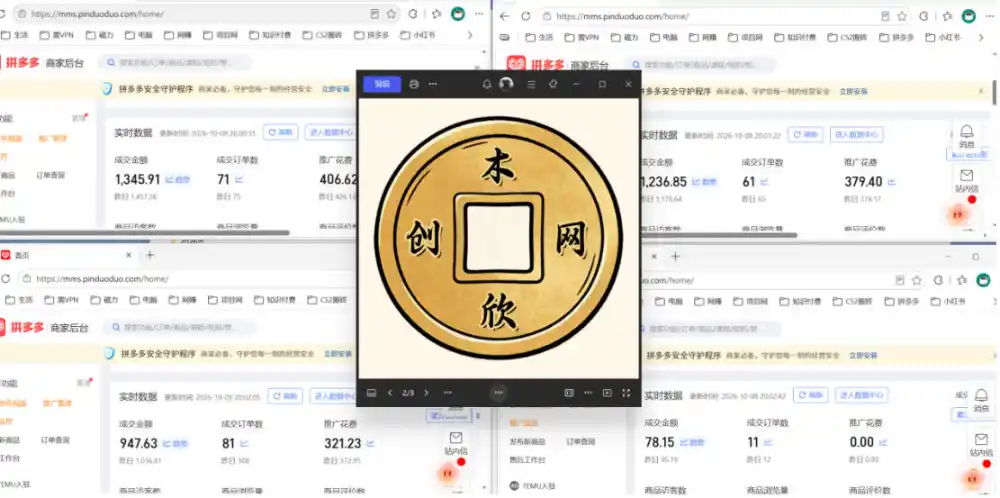 日入1k 的拼多多虚拟小店,全职可管理4-6家店,长久稳定的绿色正规项目【揭秘】