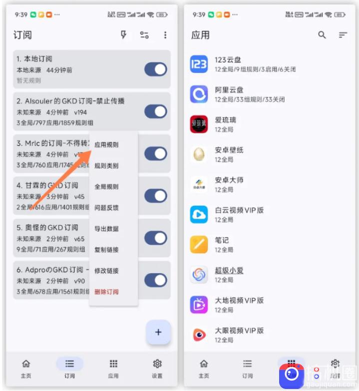 仅3 MB，GKD安卓手机必备神器，一键跳过开屏广告告别烦人信息，附近10000 条跳广告规则！