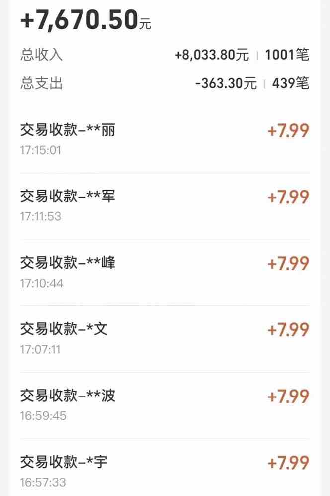 (10135期)支付宝无人直播新玩法大曝光!日入500 ,教程拆解!