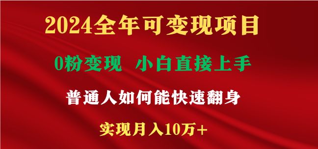 新玩法快手 视频号，两个月收益12.5万，机会不多，抓住-51云资源