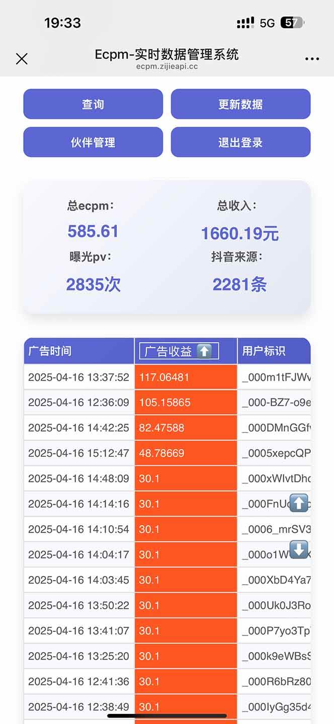 （14424期）抖音掘金单日2000 不限制手机型号，有手机就能赚钱