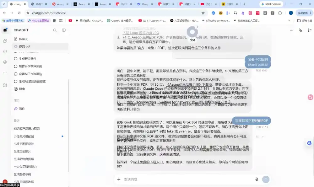松月·10月AI小红书虚拟产品训练营(Pro版)(更新)