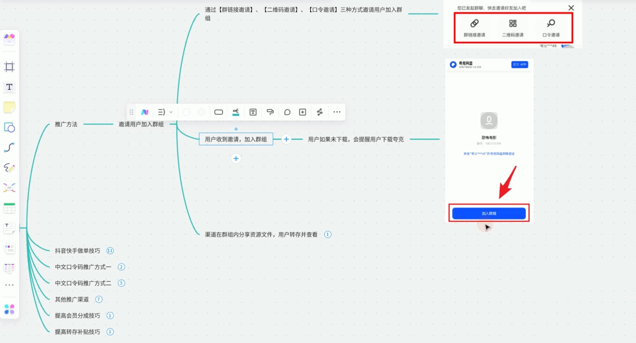 最新夸克网盘群组拉新,高收益群组拉新比普通夸克拉新高一倍的价钱