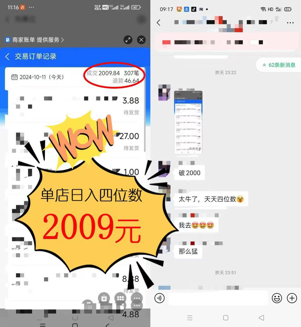 (12984期)2024年闲鱼虚拟资产 日入2000 利用人性 让客户上瘾 不停地复购