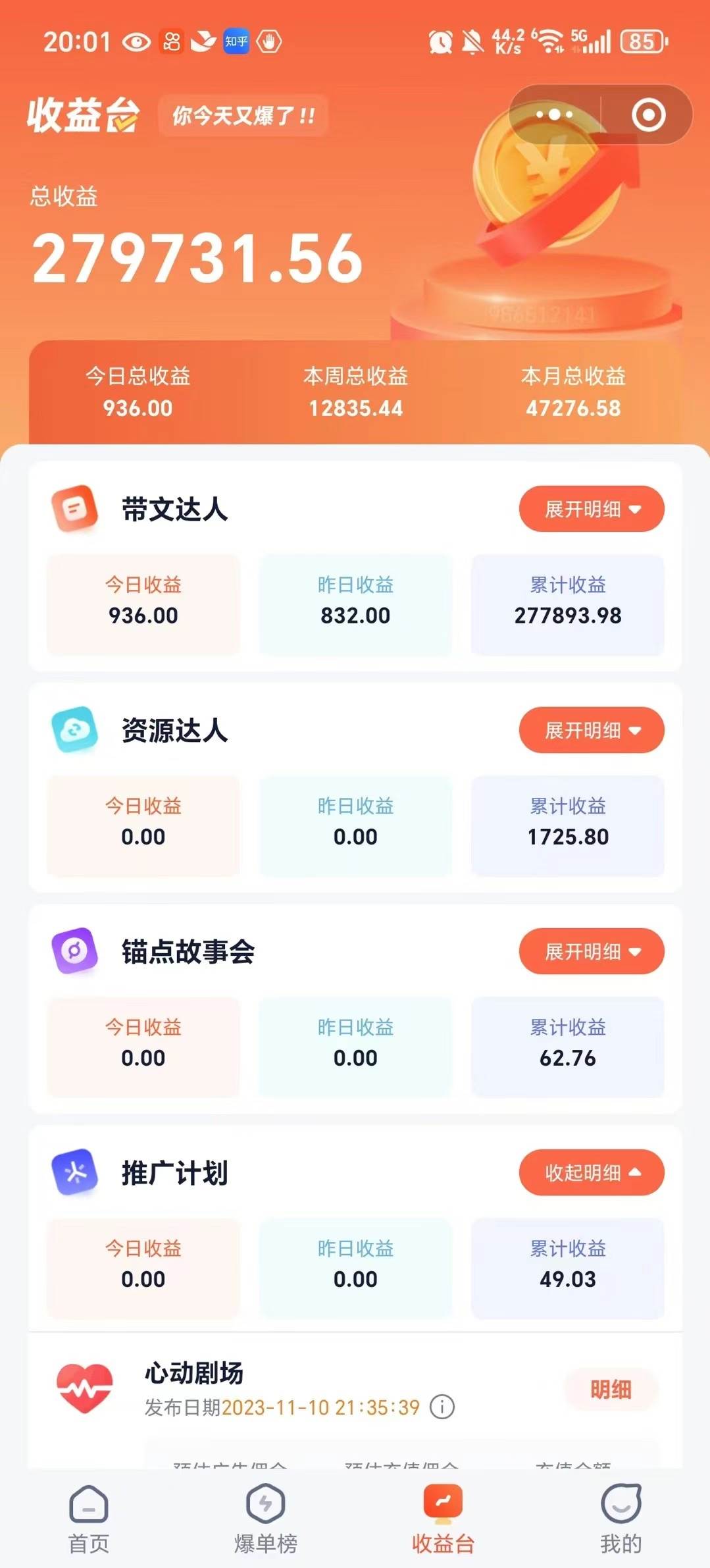 (14337期)利用工具一键制作营销号推文,小白轻松上手 日入600 简单无脑
