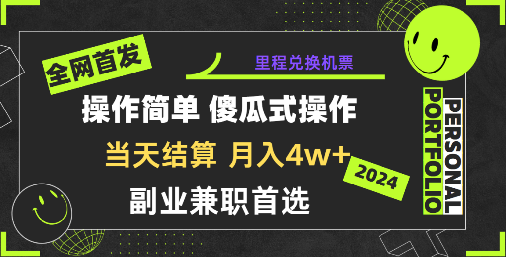 2024年全网暴力引流,傻瓜式纯手机操作,利润空间巨大,日入3000 小白必学!-51云资源