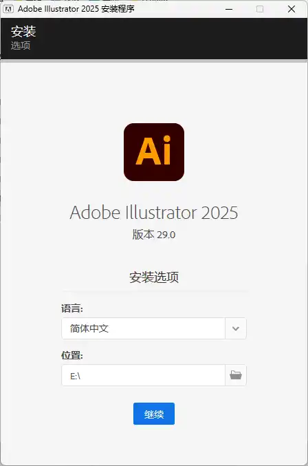Adobe Illustrator 2026 v30.8.2.07-51云资源