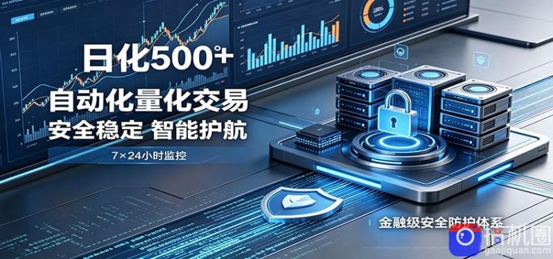 安全稳定的爆款搞米赛道，一天500 轻松转化，当日即可变现-51云资源