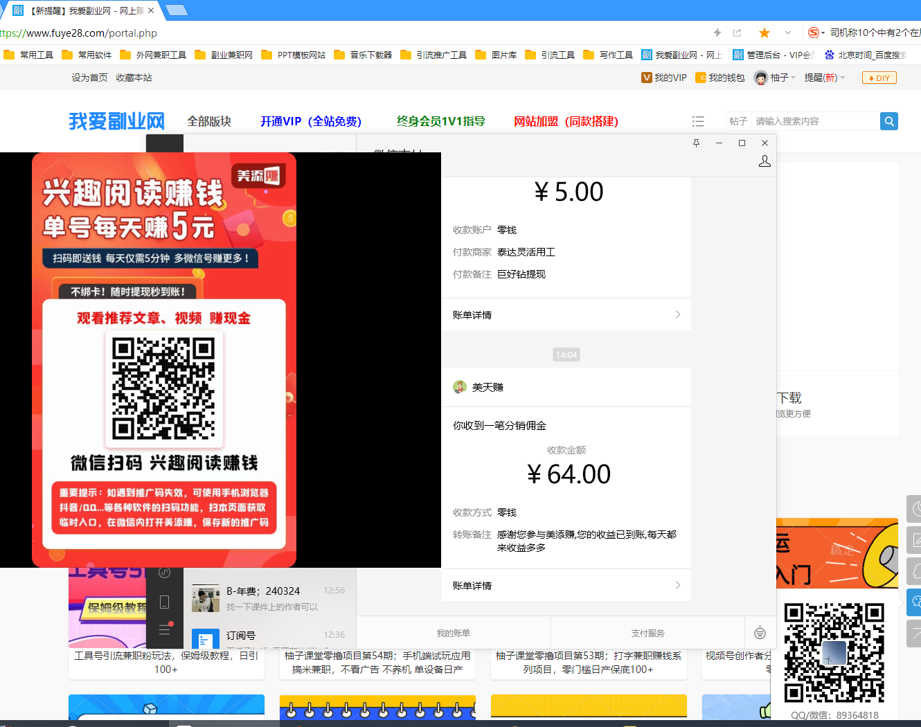 手机阅读挂机系列项目,解放双手 多号多收益日产60