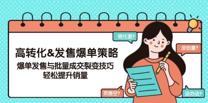 (14161期)高转化-51云资源