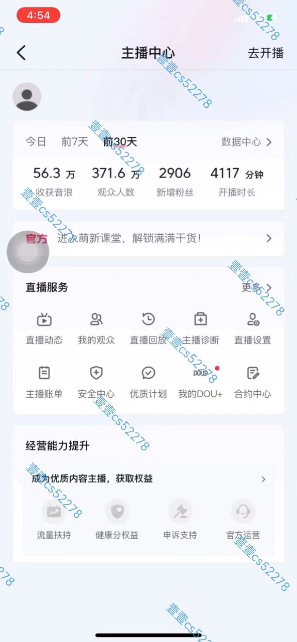 (10274期)2024抖音无人直播撸音浪新玩法 日入1000 全流程 素材资源