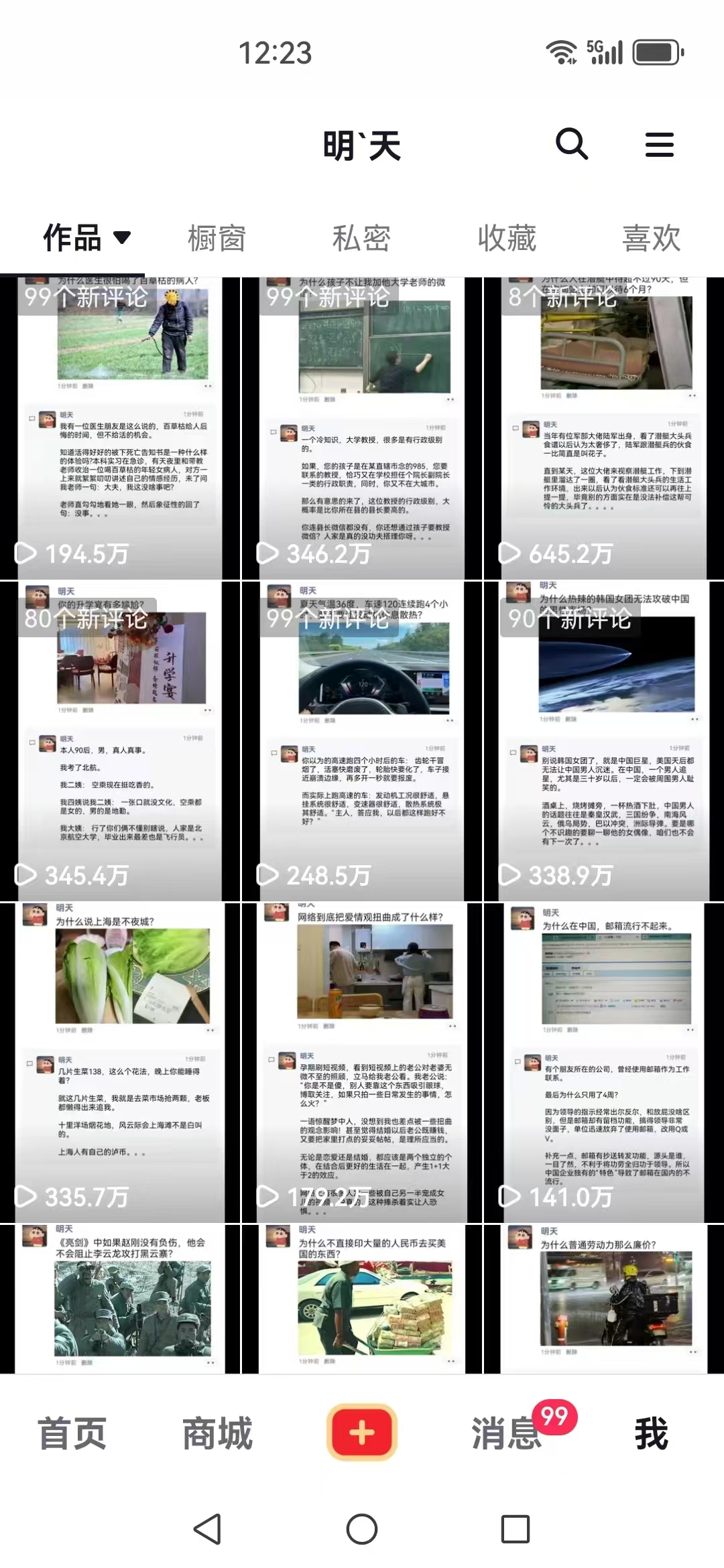 (12968期)短视频创作者必看:从零开始打造爆款视频教程,日收益300 橱窗盈利秘诀