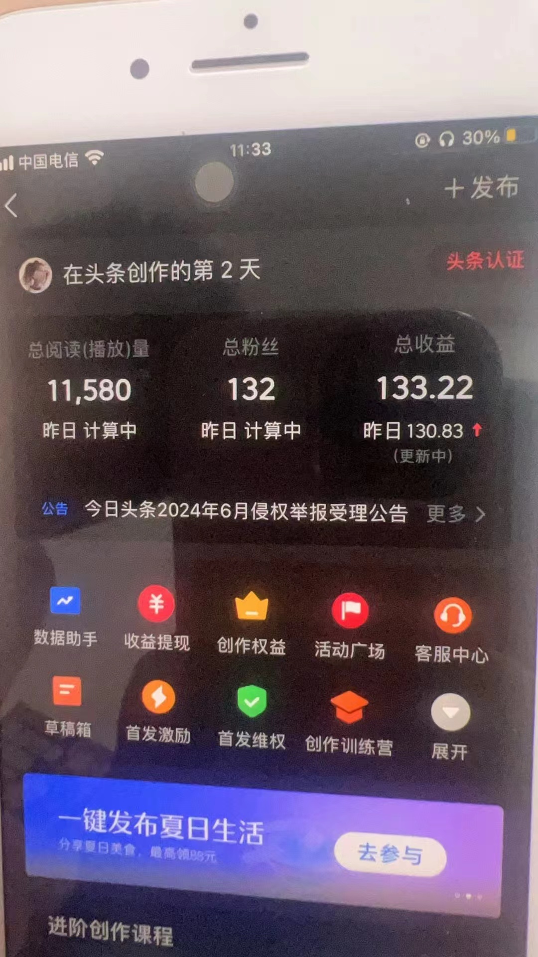 (12021期)最新AI头条掘金,每天10分钟,做了就有,小白也能月入3万
