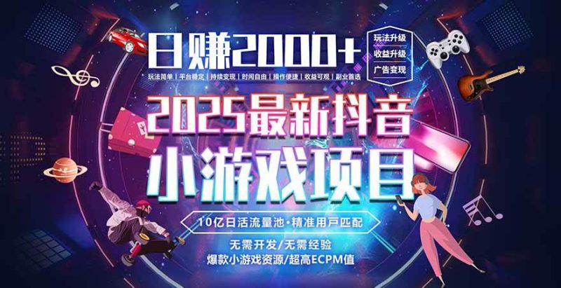 （16440期）2025风口项目，稳定收入，可保障，小白可入-51云资源