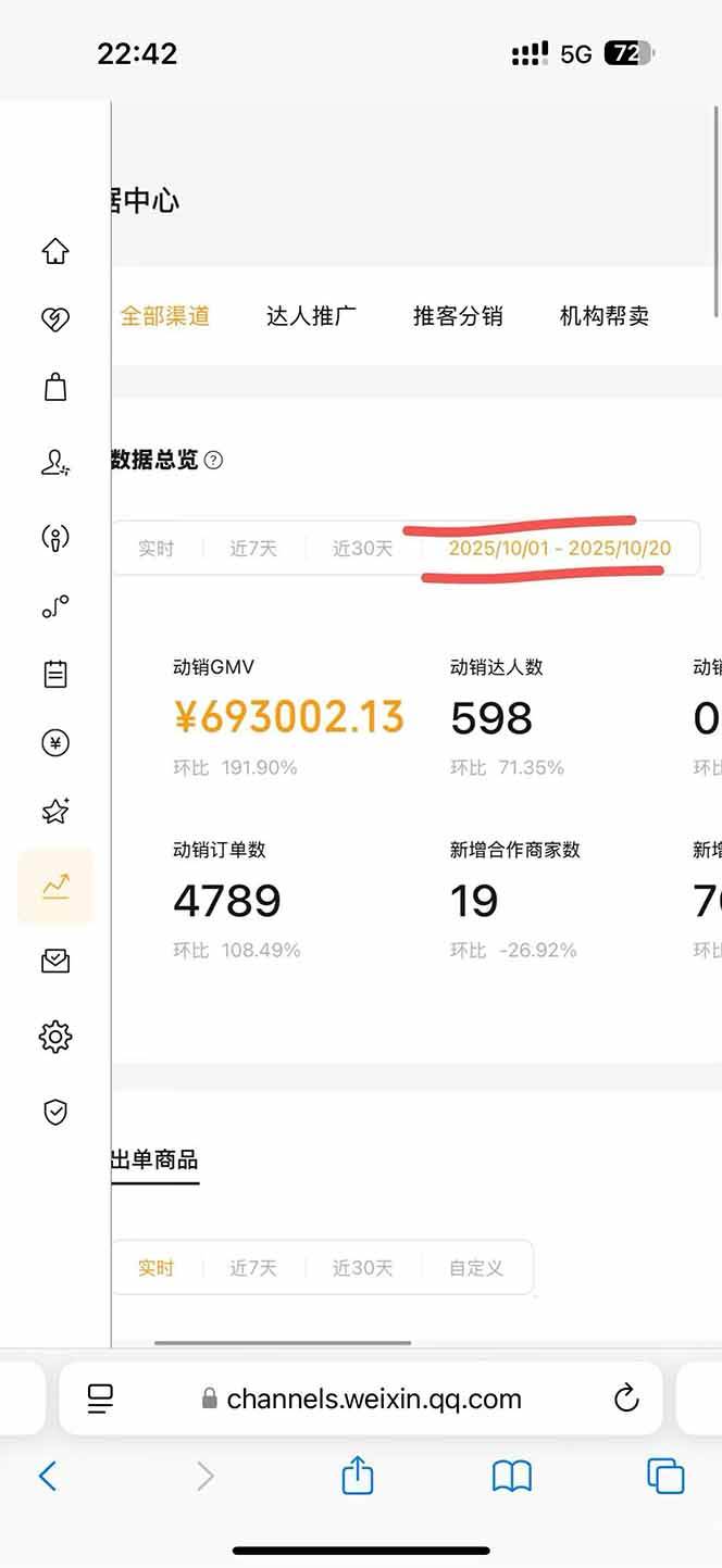 （16388期）2025视频号0撸项目，5分钟一个号，日入1000 ，人人可做