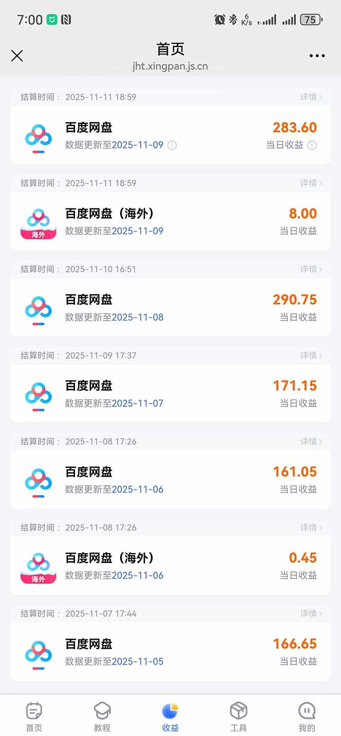 百度ai智能体·网盘拉新躺赚教程2.0：单日收益高达1800元，30收入15w 