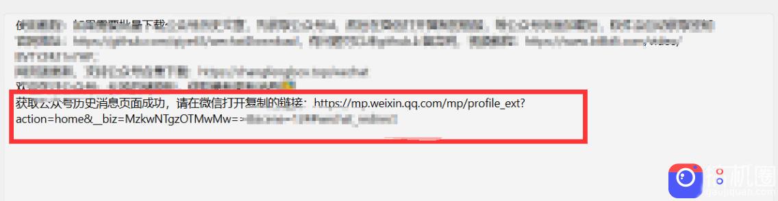 2026年最新版微信公众号文章下载神器，支持一键批量导出含图片视频评论，还能保存合集！