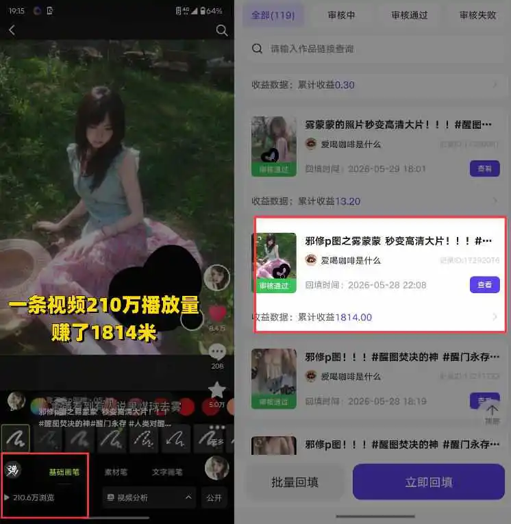 AI短视频推广拉新项目,无需粉丝、无需出镜,解锁豆包/即梦/醒图/剪映/红果漫剧多赛道拉新玩法,一条作品变现1K (更新0918)