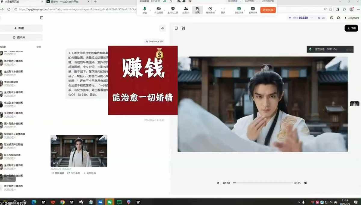 （17942期）抖音某博主AI真人短剧独家教学：AI赋能真人拍摄 智能剪辑，零基础也能产出爆款原创内