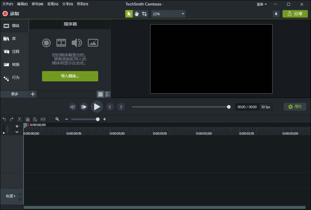 TechSmith Camtasia 26.1.2.16723高级版-51云资源