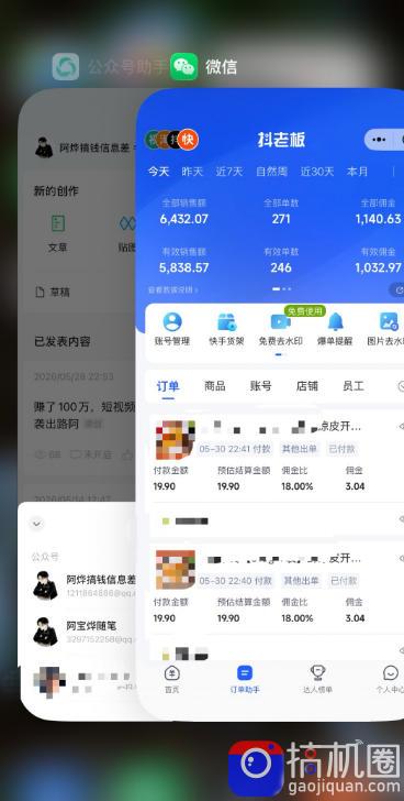 某大佬的26年最新快手短视频带货玩法，碎片化时间操作，小白也能日出百单