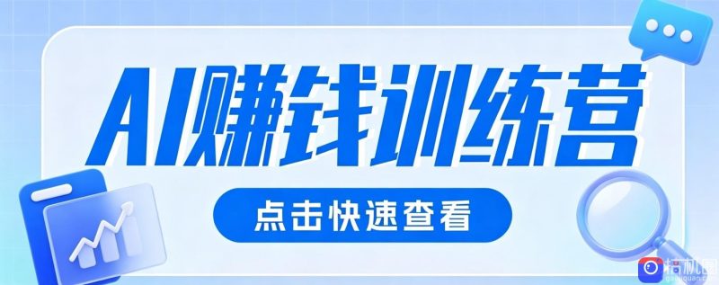 0粉丝也可以做的头条项目!不露脸、不花钱,靠“AI视觉赛道”也能轻松变现200-51云资源